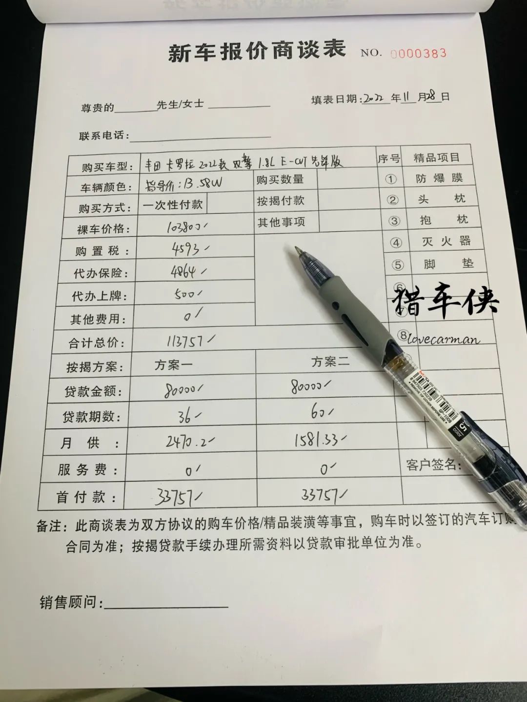 1fe74e3de314e0bbc82ff3b5912c7507.jpg