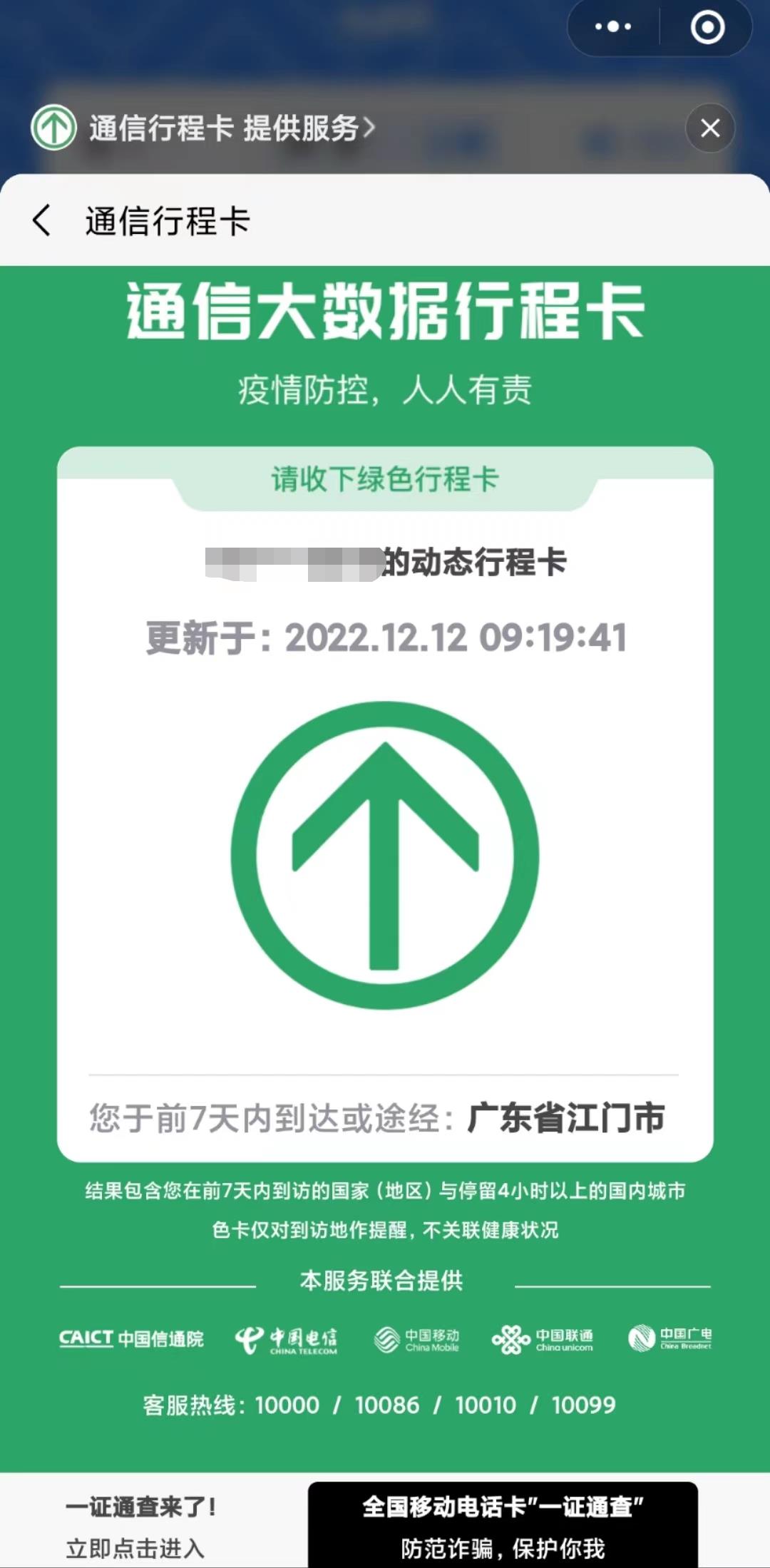 微信图片编辑_20221212093115.jpg