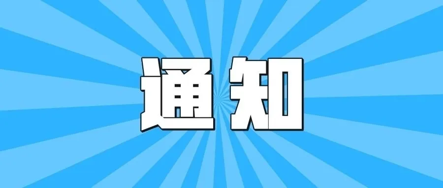 微信图片_20221221105217.png