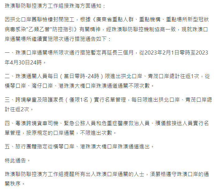 微信图片_20230130144403.png