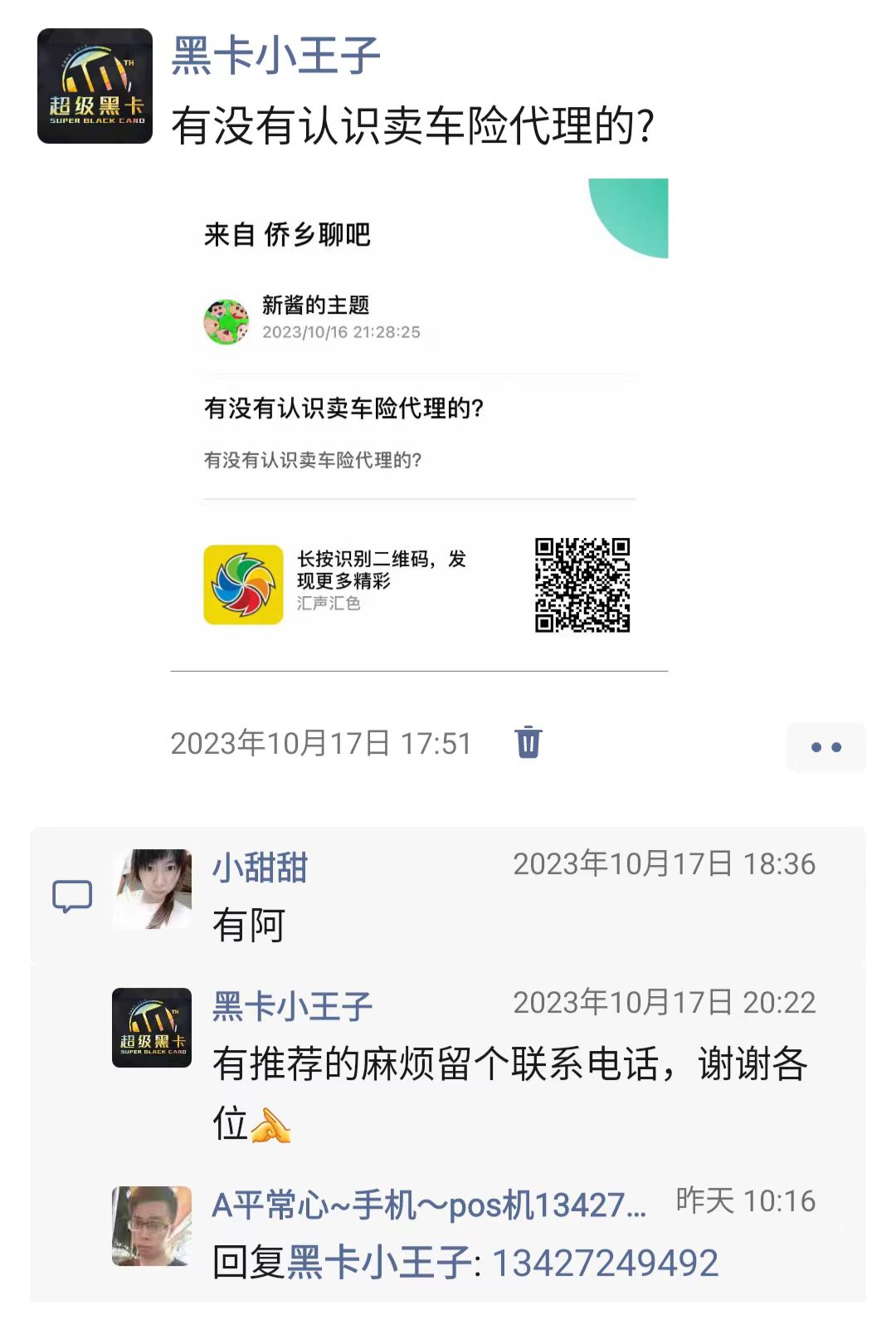 车险7.jpg