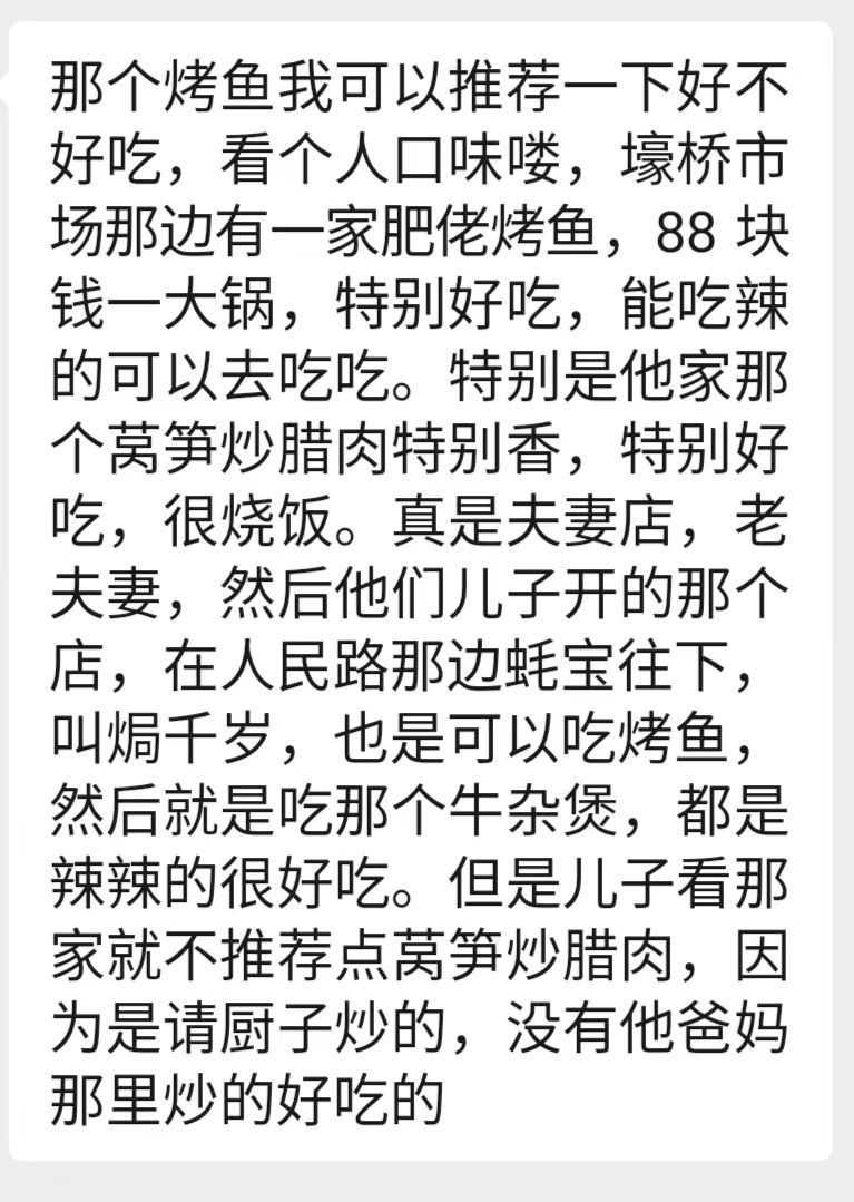 好吃的烤鱼9.jpg