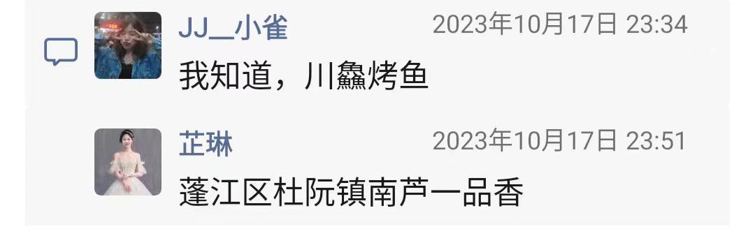 好吃的烤鱼6.jpg