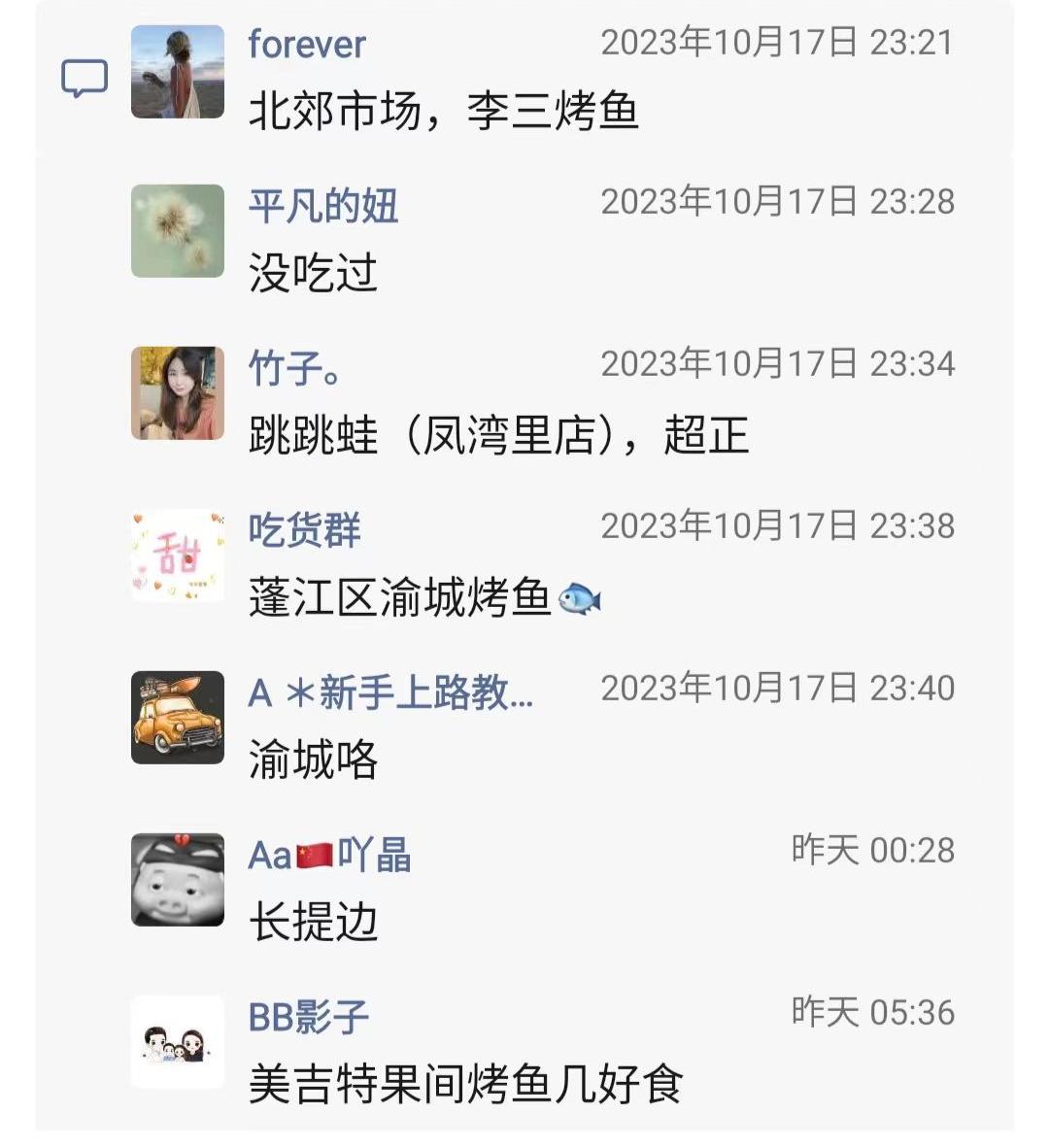 好吃的烤鱼5.jpg