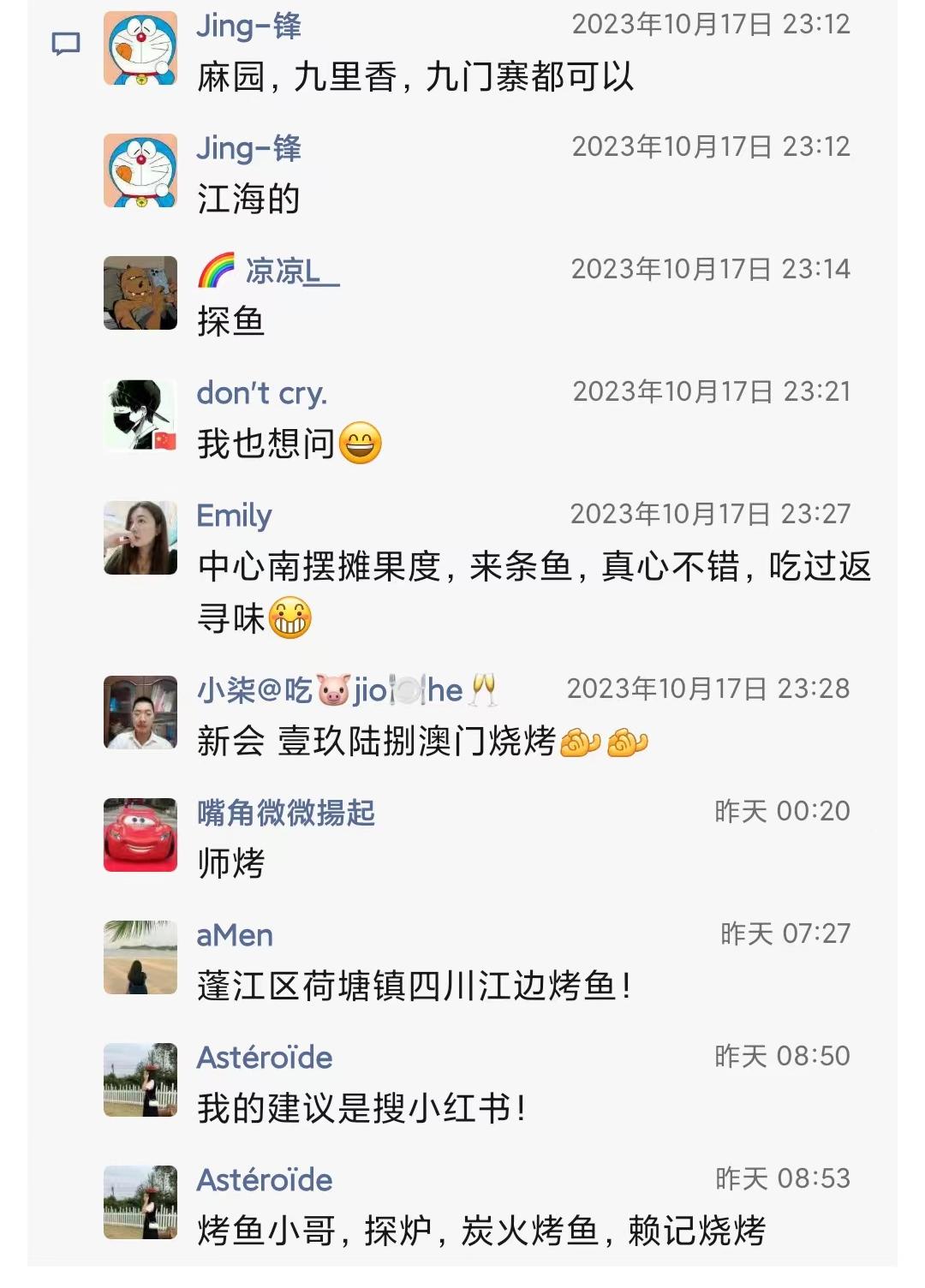 好吃的烤鱼1.jpg