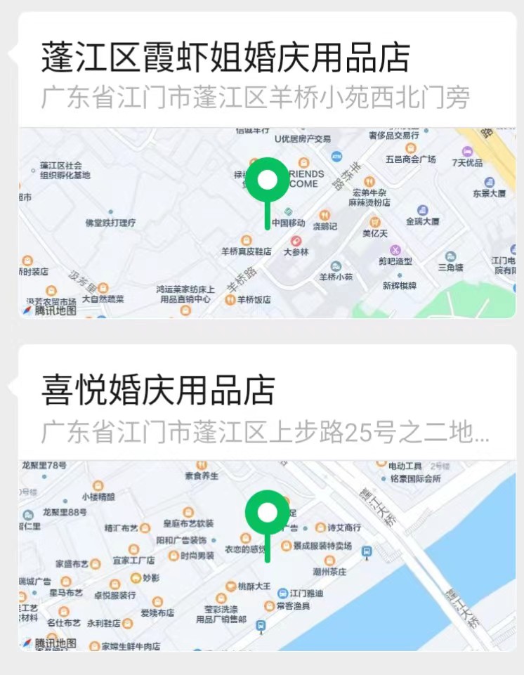 江门婚礼用品店9.jpg