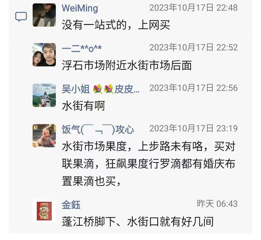 江门婚礼用品店7.jpg