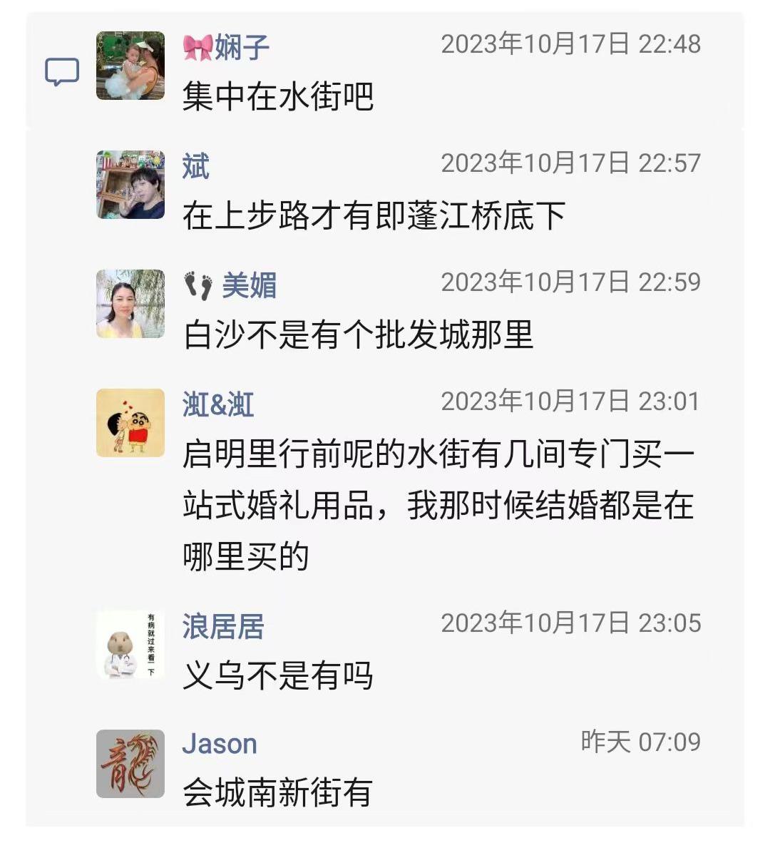 江门婚礼用品店6.jpg