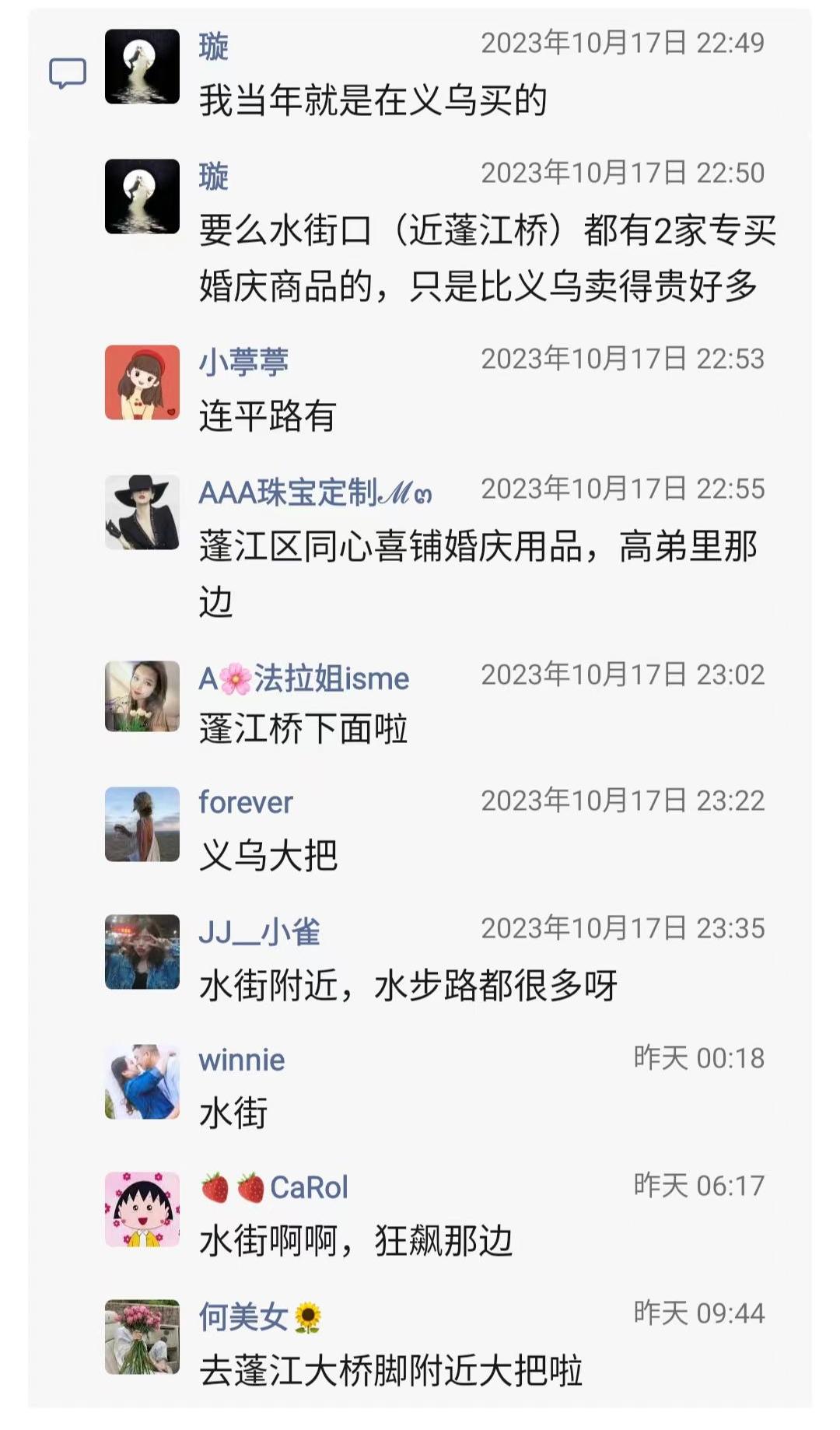 江门婚礼用品店4.jpg
