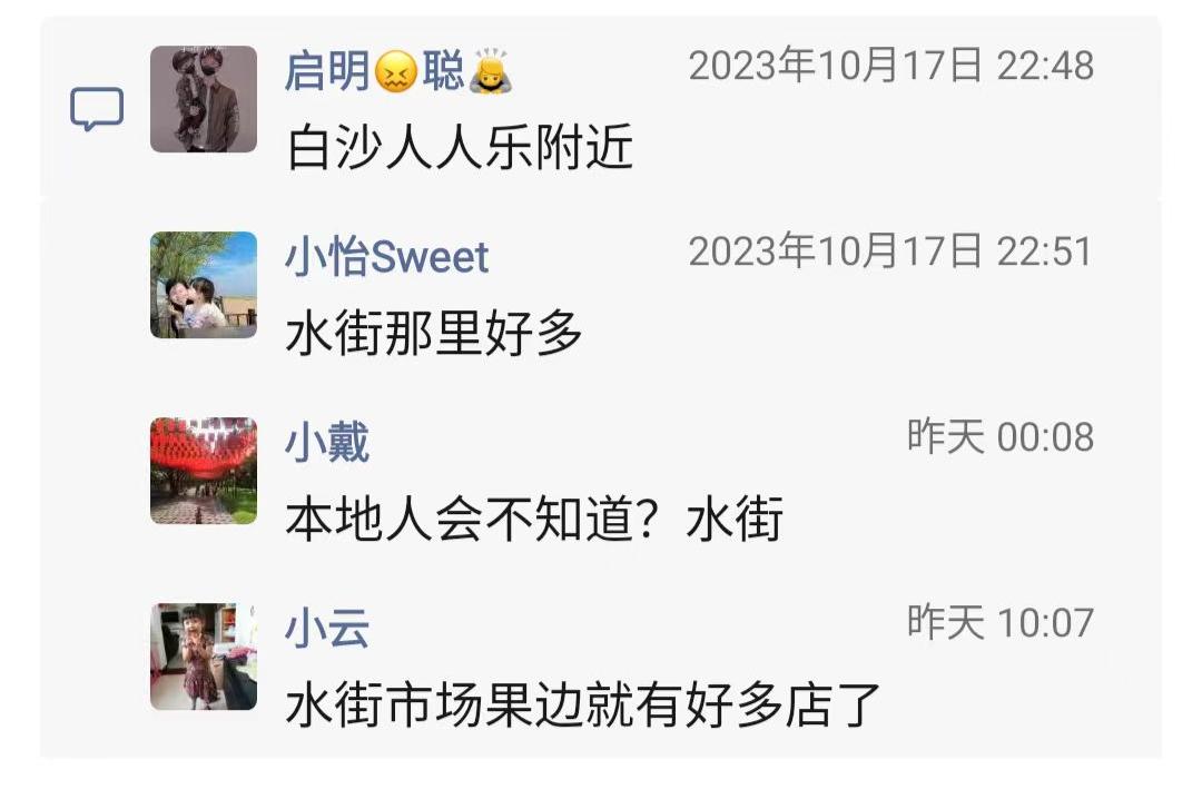 江门婚礼用品店2.jpg