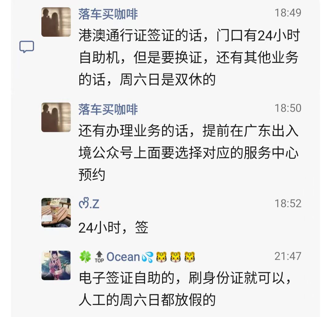 蓬江出入境办证4.jpg