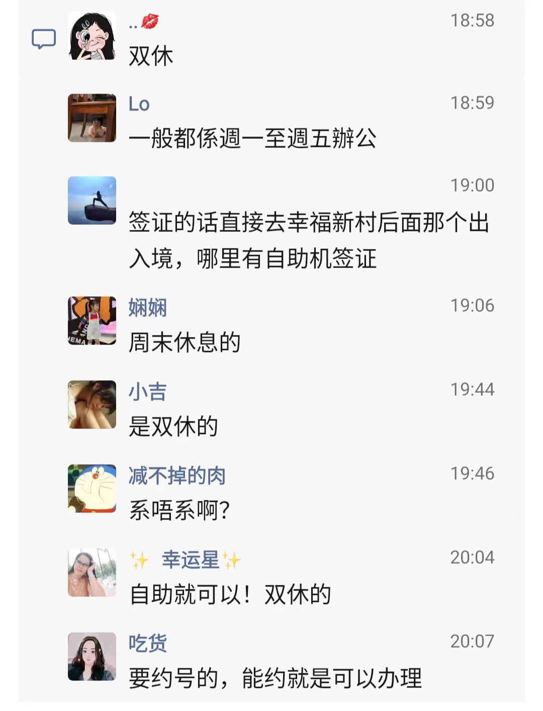 蓬江出入境办证5.jpg