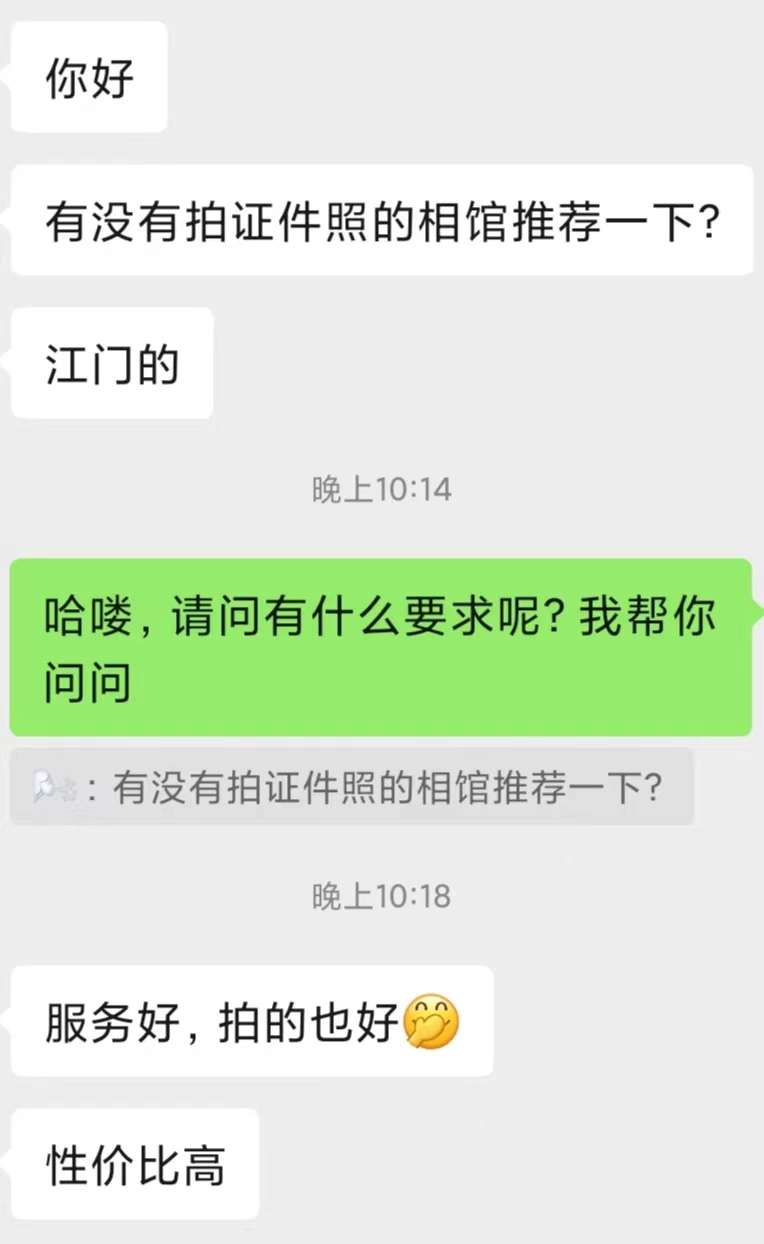 江门拍证件照.jpg