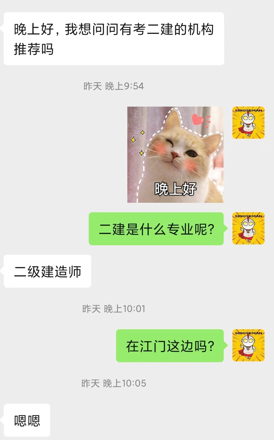 考二级建造师的机构.jpg