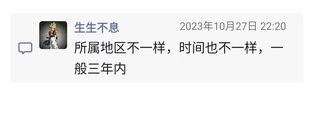 新会乡村宅基地自建房新证件3.jpg