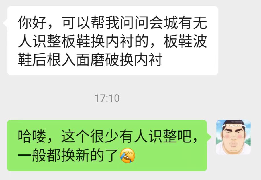 修鞋.jpg