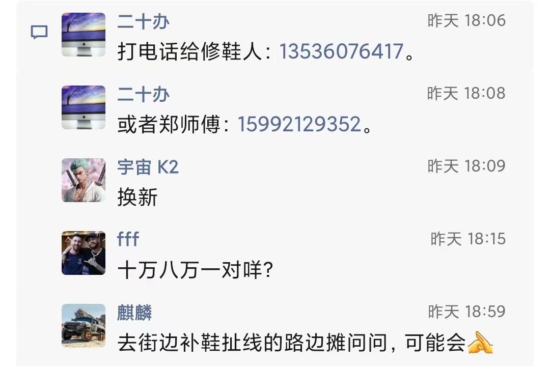 修鞋2.jpg