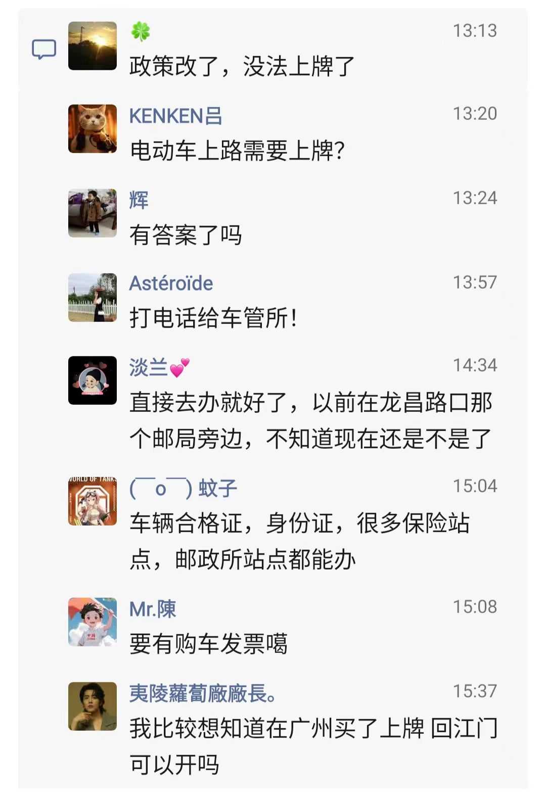 电动车上牌3.jpg