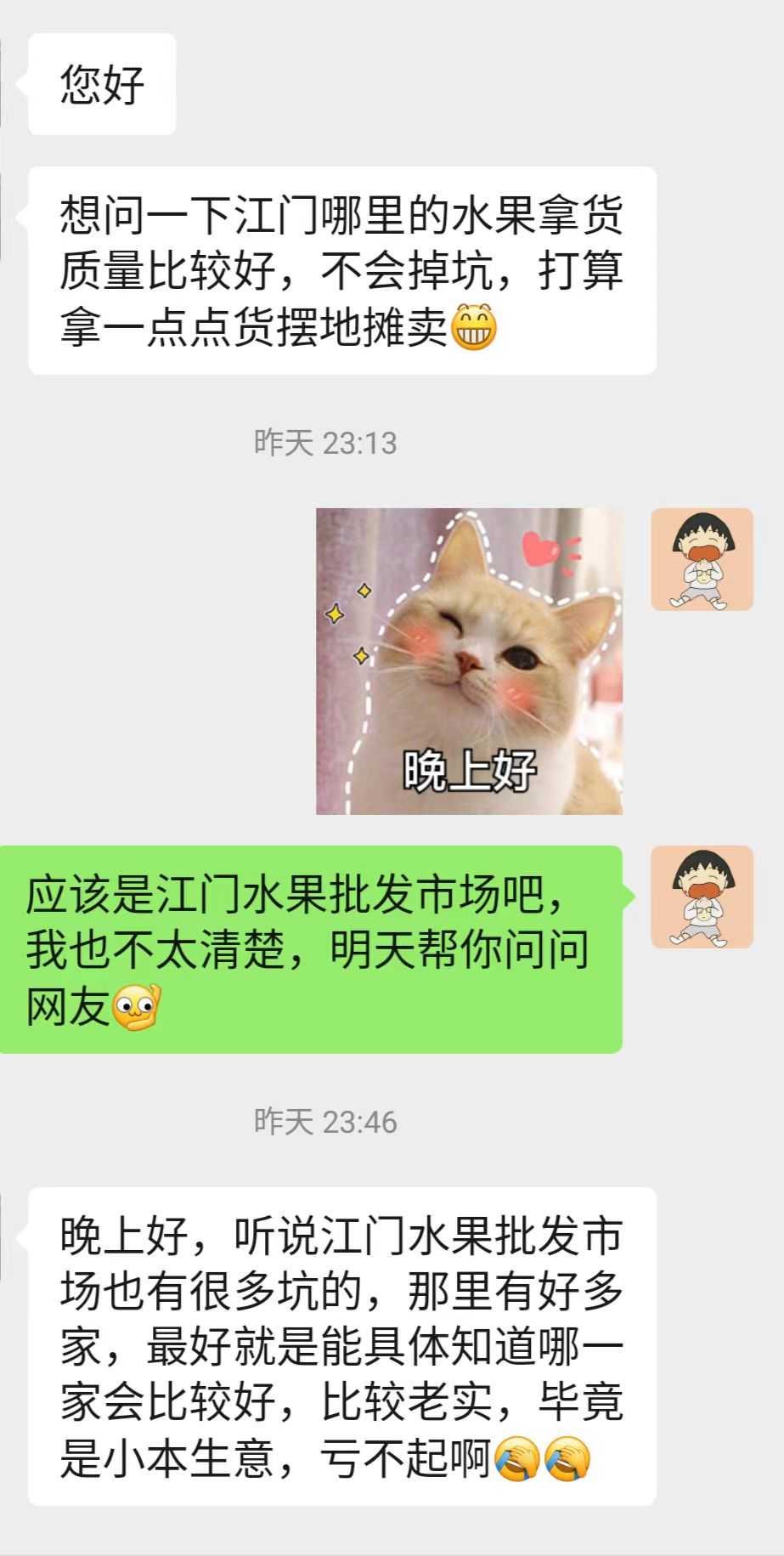 水果拿货.jpg