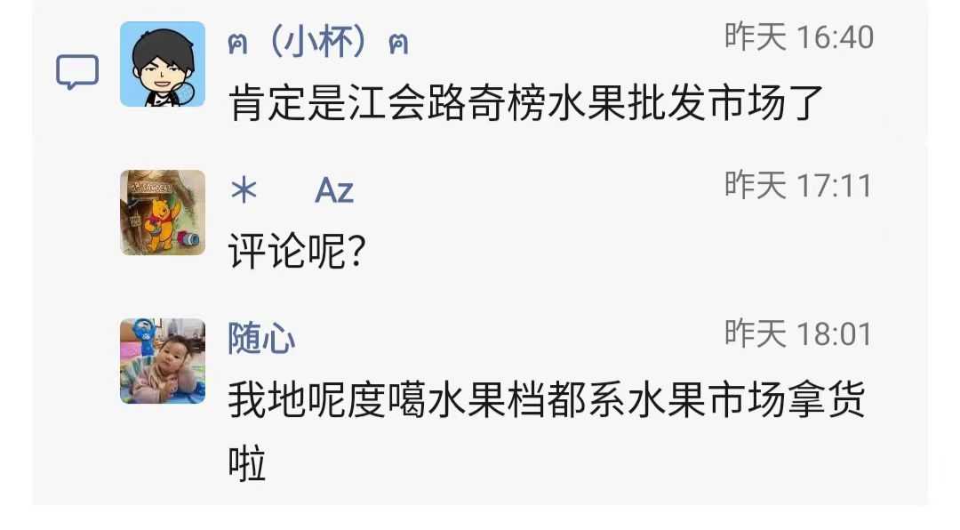 水果拿货5.jpg