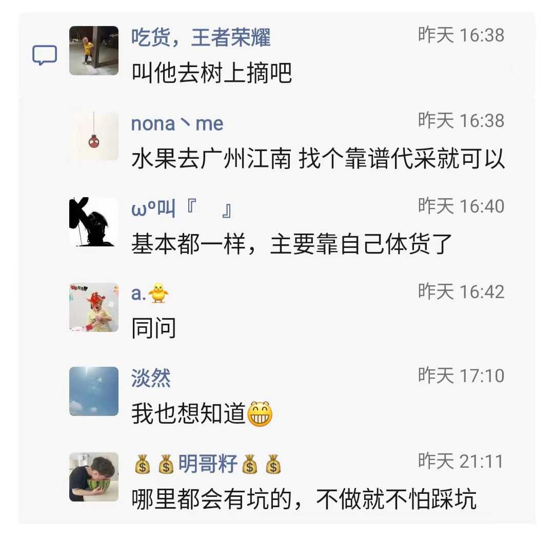 水果拿货4.jpg