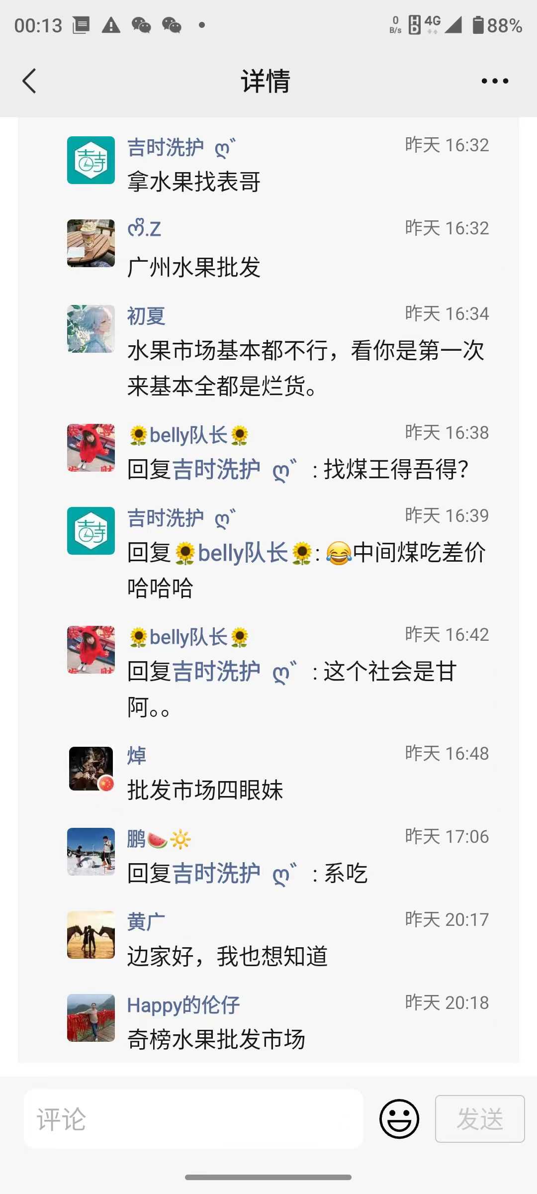 水果拿货3.jpg
