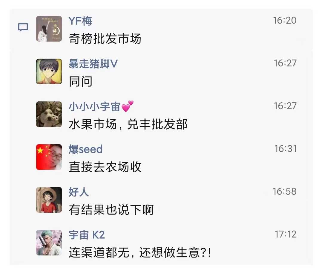 水果拿货1.jpg