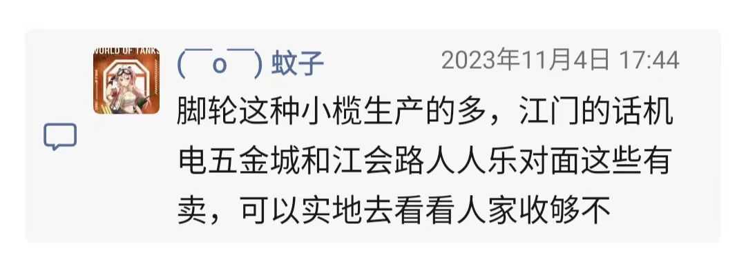 哪里有收购二手定向轮3.jpg