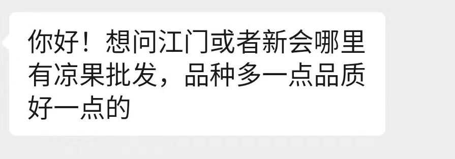 凉果批发.jpg