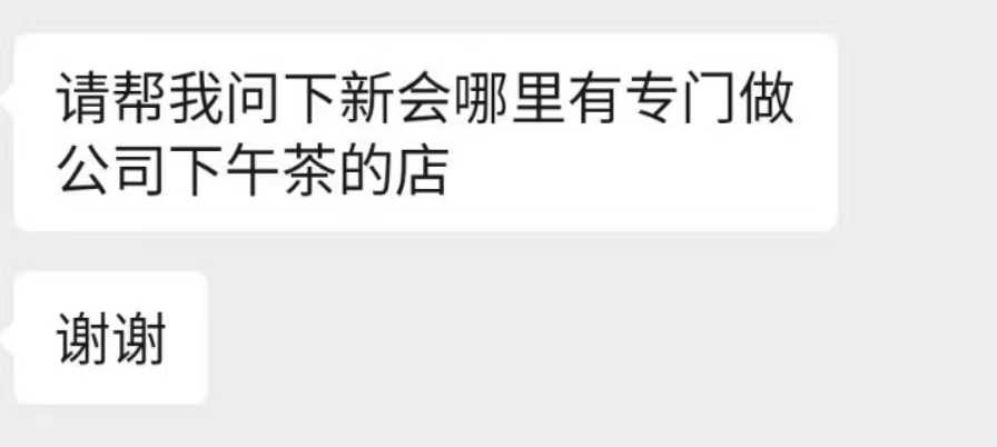 新会公司下午茶.jpg