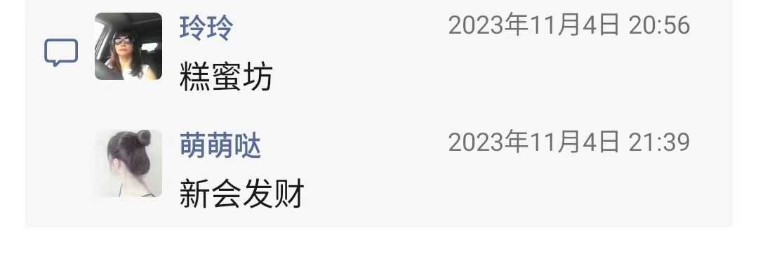 新会公司下午茶7.jpg