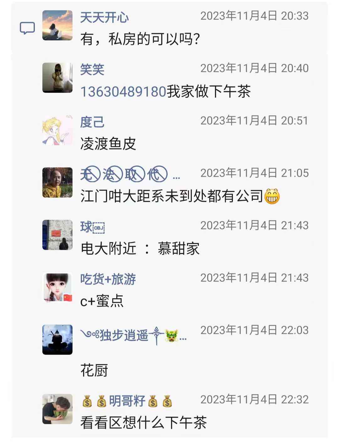 新会公司下午茶3.jpg