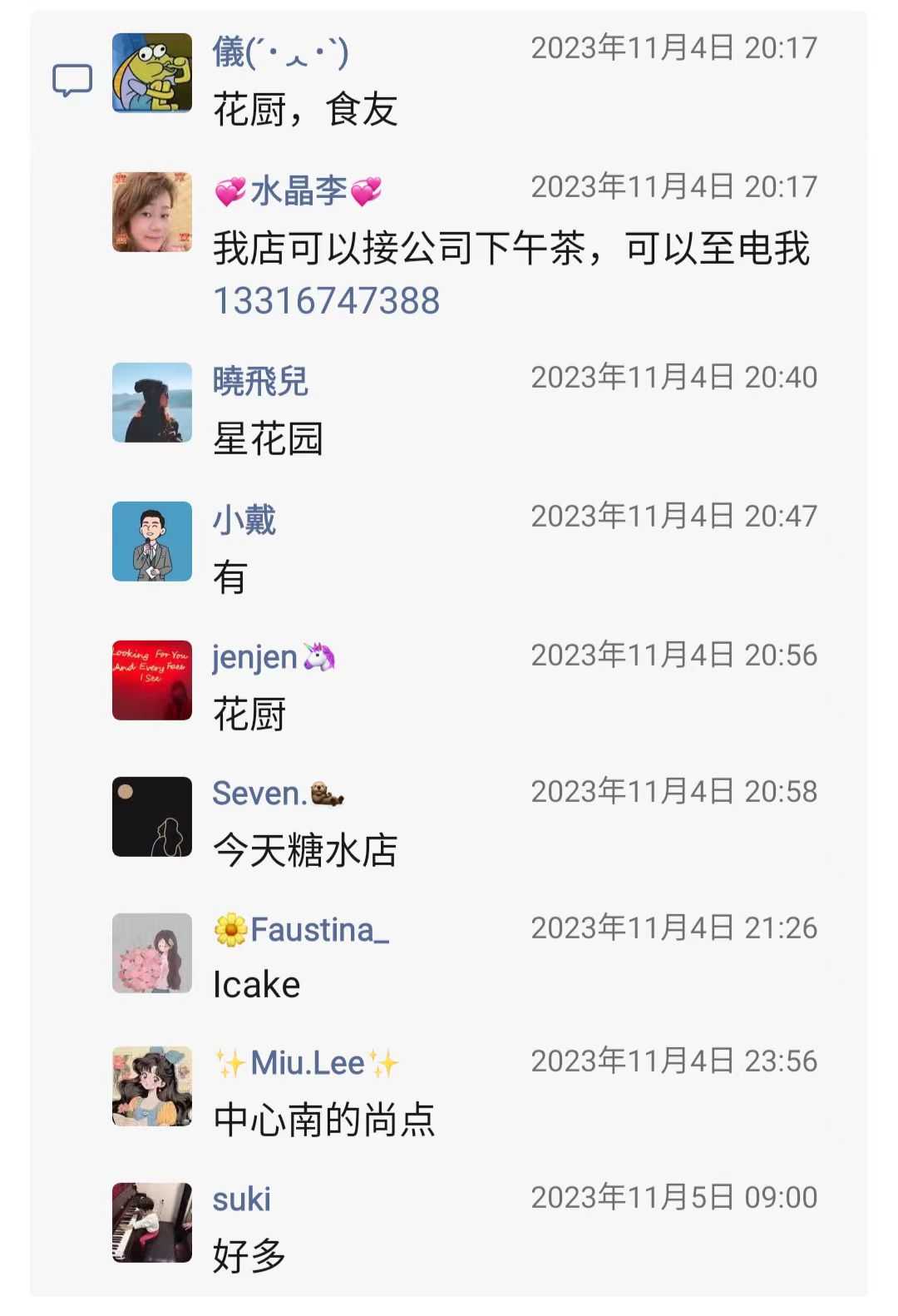 新会公司下午茶2.jpg