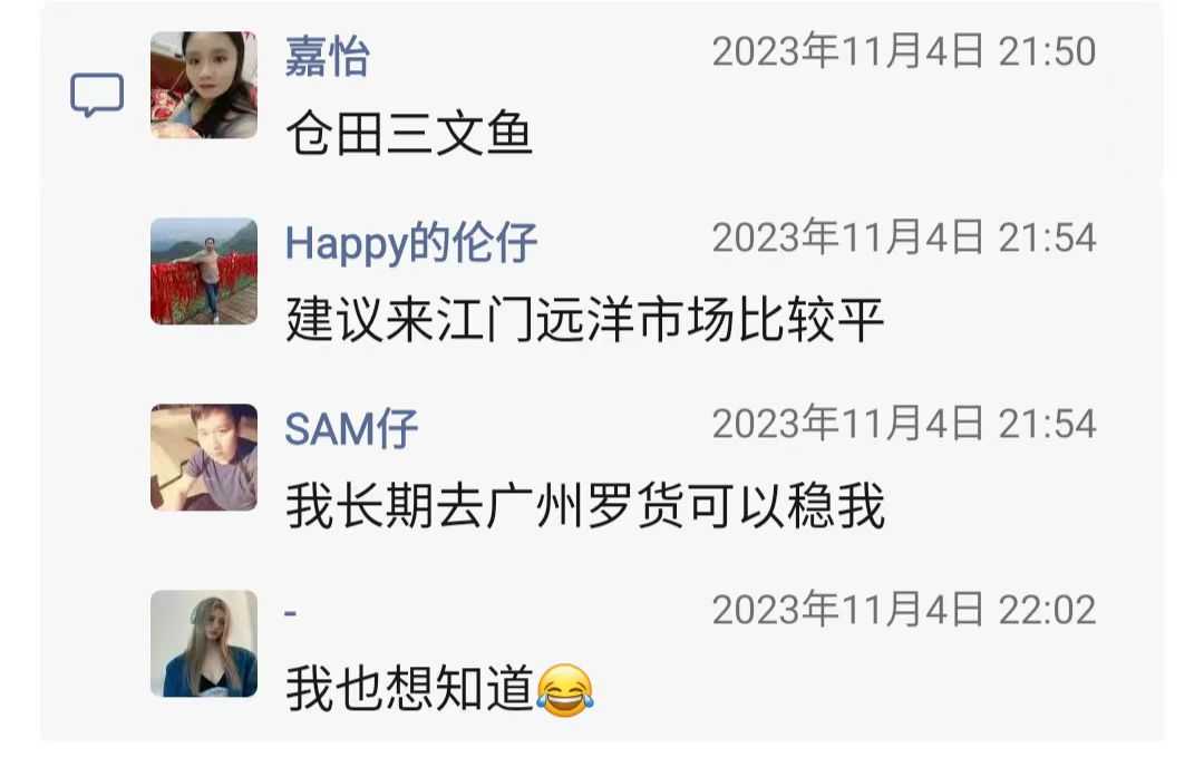 新会三文鱼3.jpg