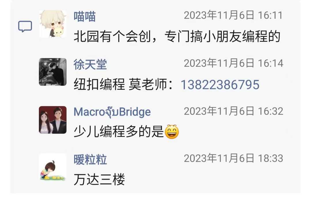 编程课3.jpg