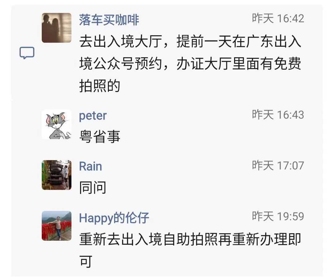 港澳通行证过期了怎样办理3.jpg