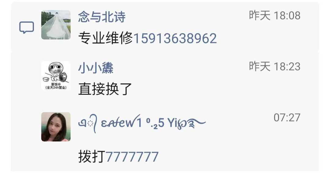 上门维修木门6.jpg