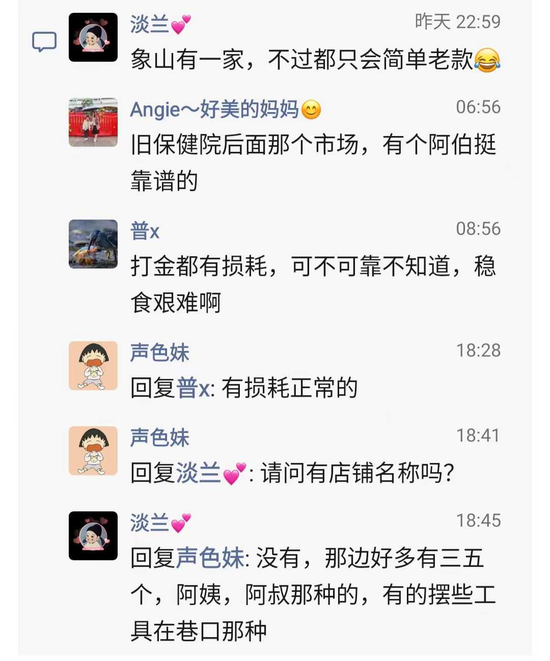 新会打金铺2.jpg