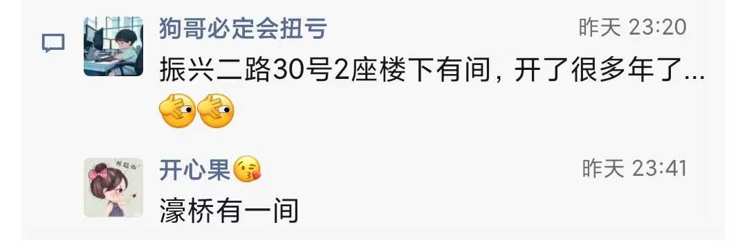 新会打金铺1.jpg