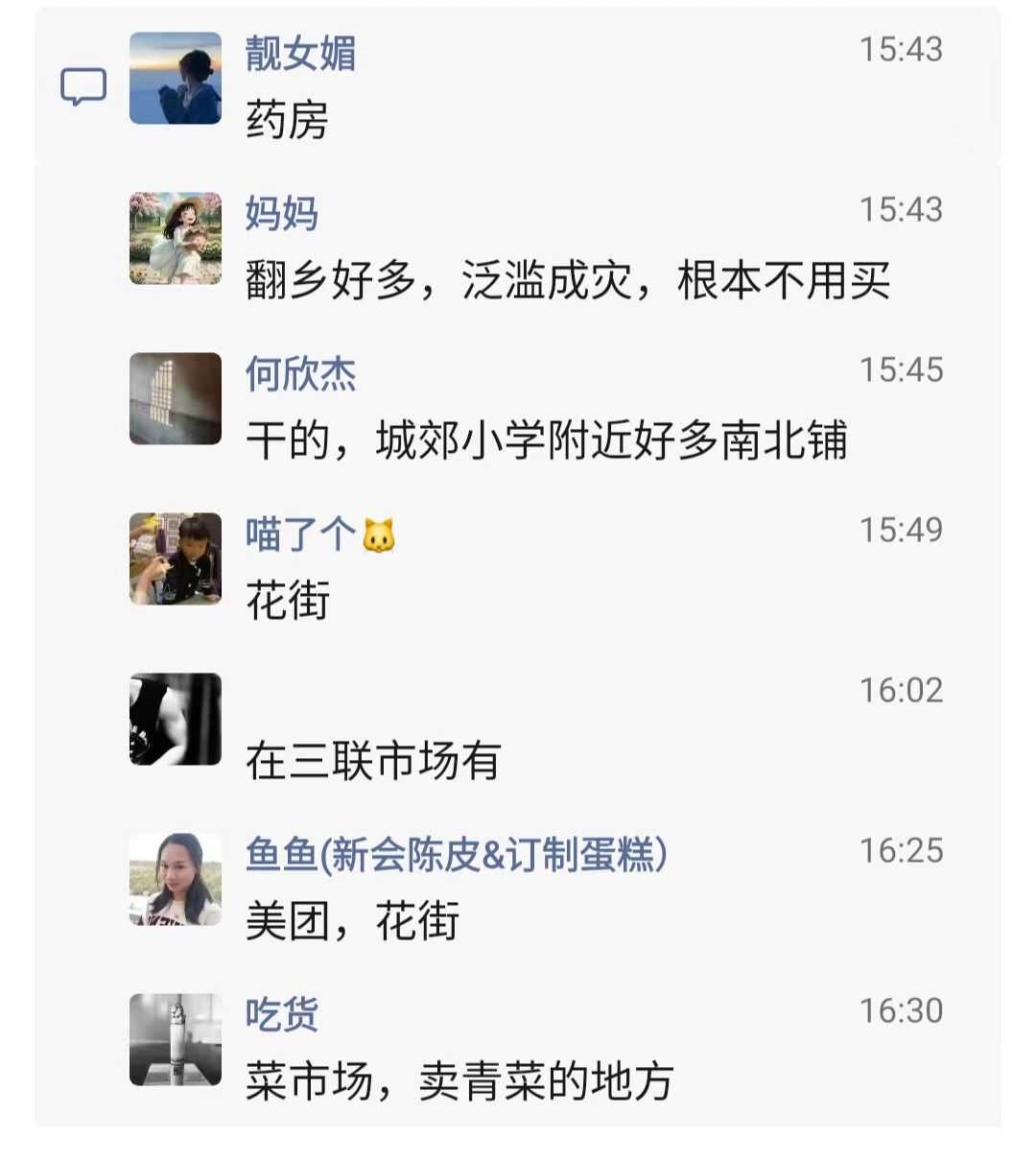 边度有薄荷叶卖4.jpg