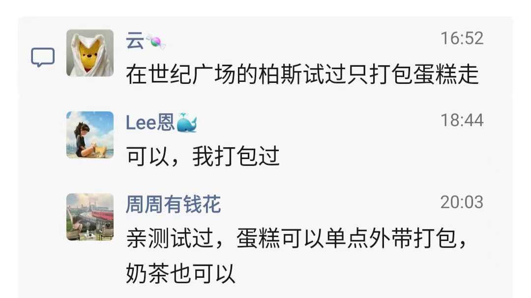柏斯蛋糕打包3.jpg