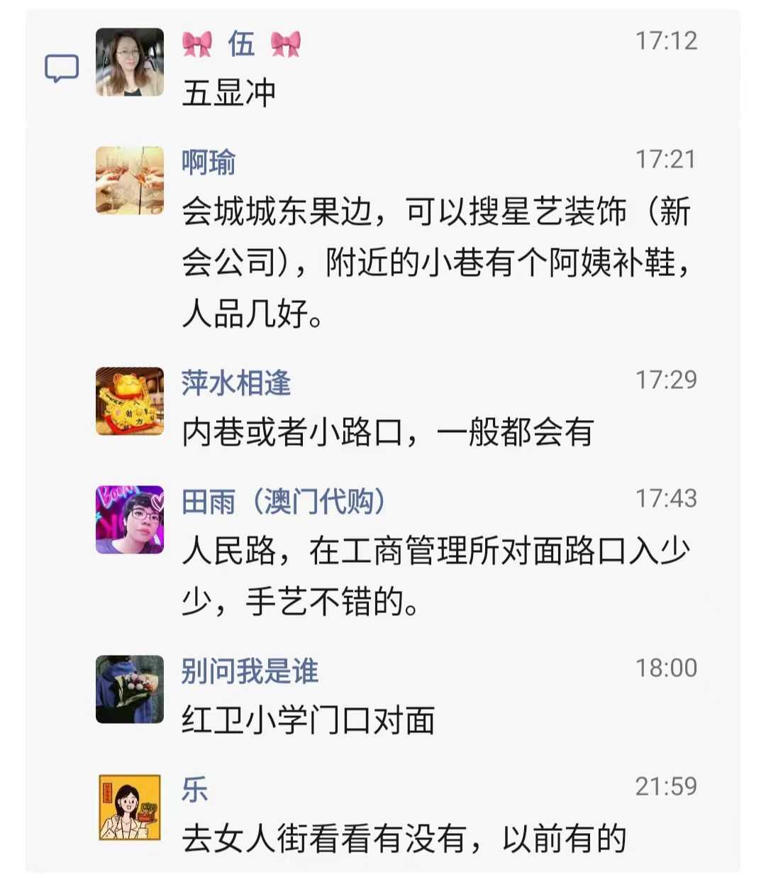 会城补鞋6.jpg
