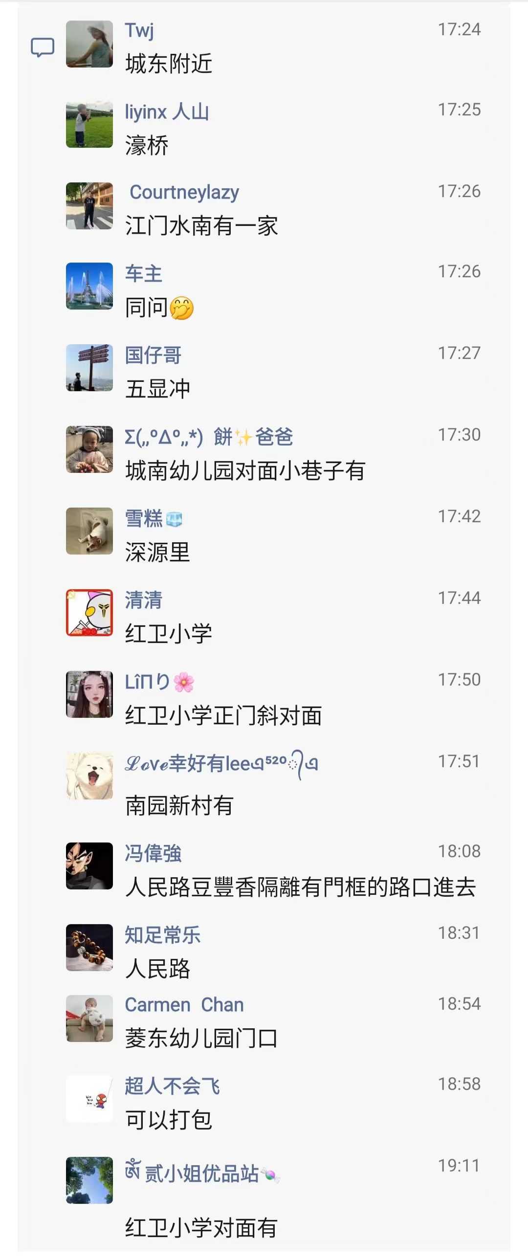 会城补鞋5.jpg