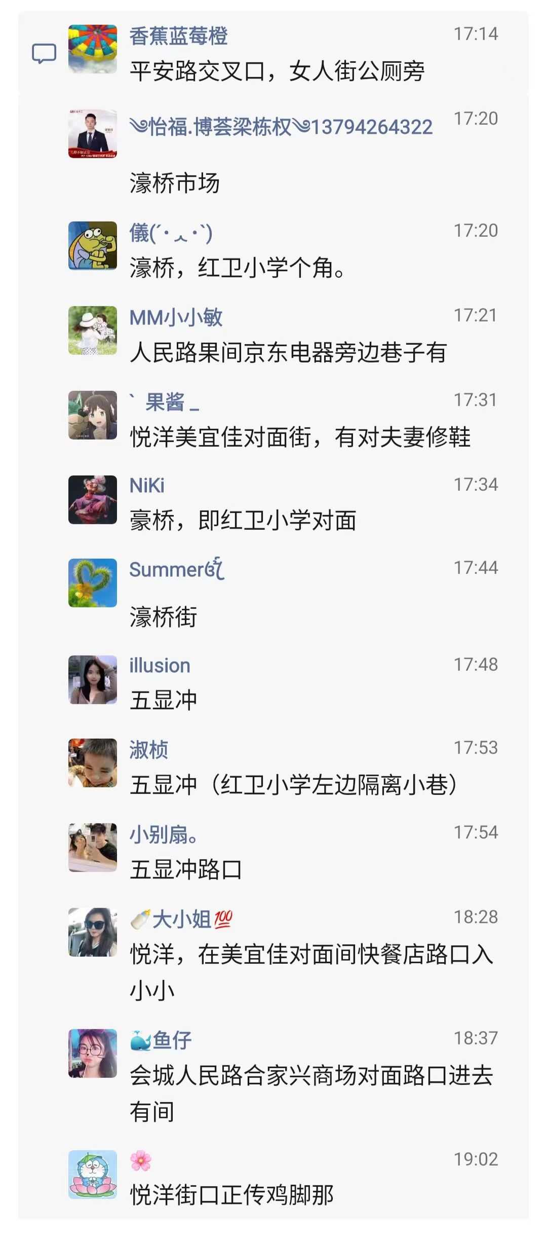 会城补鞋3.jpg