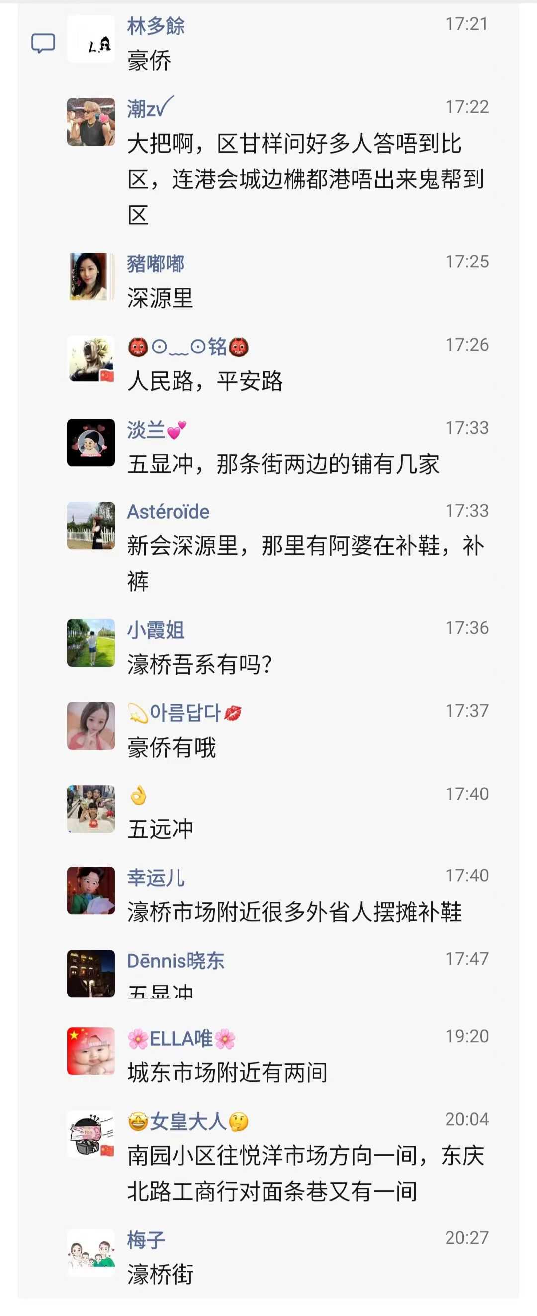 会城补鞋2.jpg
