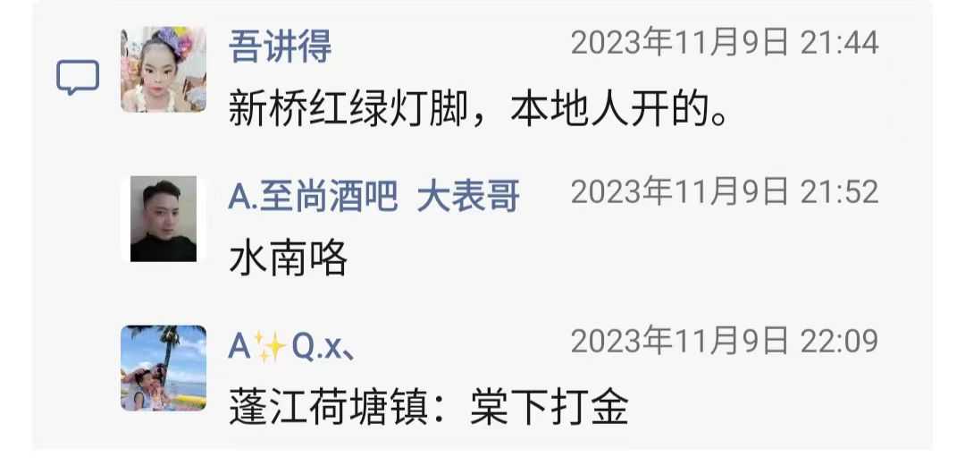 江门打金铺5.jpg