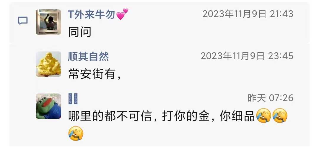 江门打金铺1.jpg