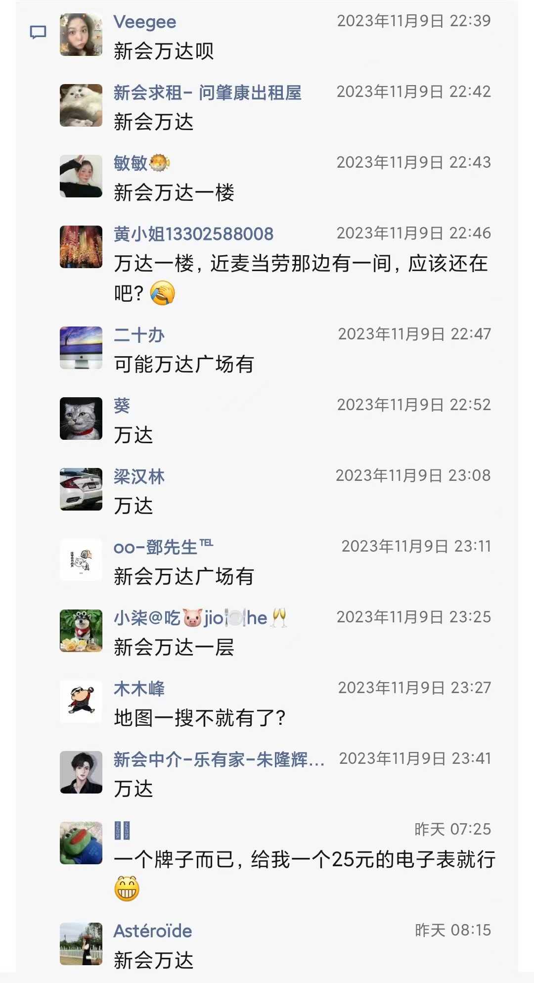 新会卡西欧专卖店8.jpg
