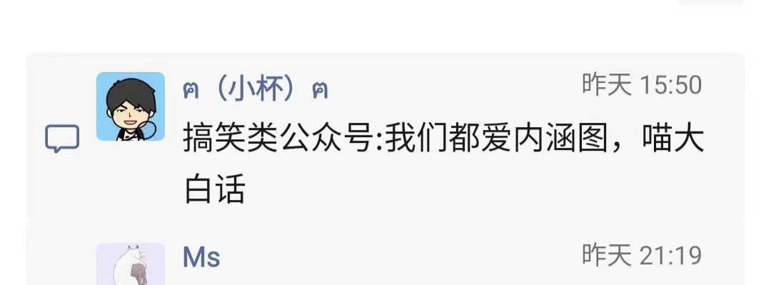 搞笑公众号推荐2.jpg