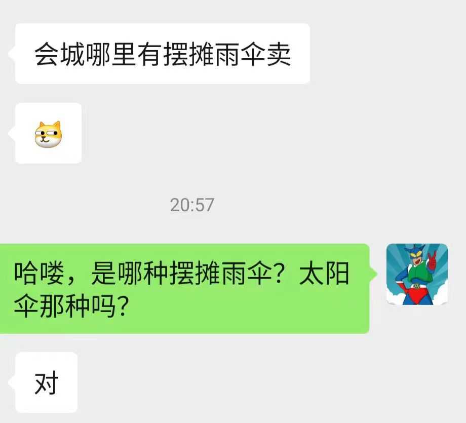 摆摊雨伞.jpg